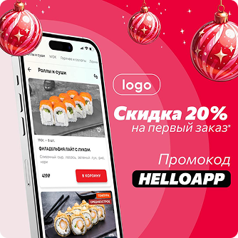 promo